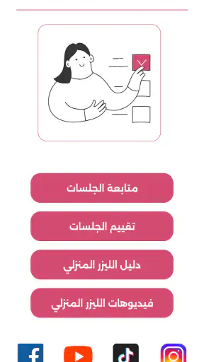 زمرد screenshot
