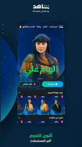 MBC شاهد screenshot