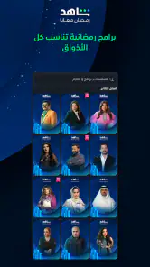 MBC شاهد screenshot