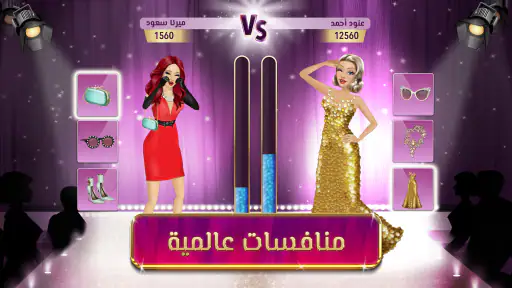 ملكة الموضة | لعبة قصص و تمثيل screenshot