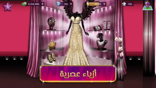 ملكة الموضة | لعبة قصص و تمثيل screenshot