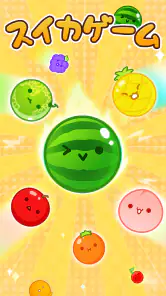 スイカゲーム-Aladdin X screenshot