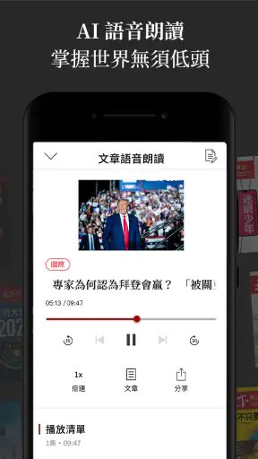 天下雜誌 screenshot