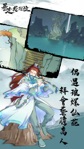 暴走英雄壇 screenshot