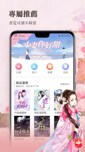 水仙閱讀—小說連載閱讀看書追更器 screenshot