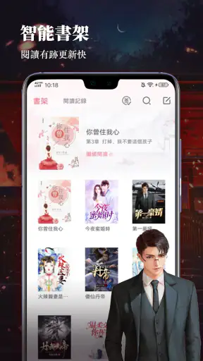 水仙閱讀—小說連載閱讀看書追更器 screenshot