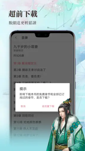 水仙閱讀—小說連載閱讀看書追更器 screenshot