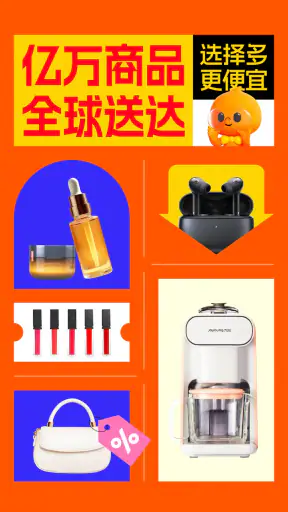 淘宝 screenshot