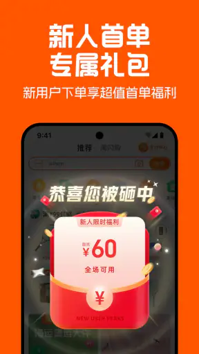 淘宝 screenshot