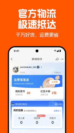 淘宝 screenshot