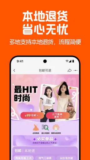 淘宝 screenshot