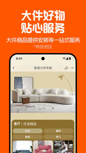 淘宝 screenshot