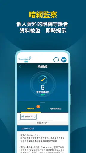 環聯信貸報告 screenshot