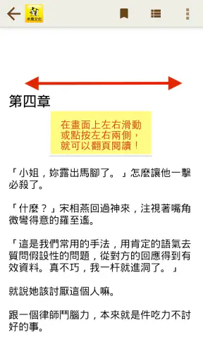 禾馬文化e書城 screenshot