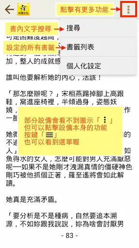 禾馬文化e書城 screenshot