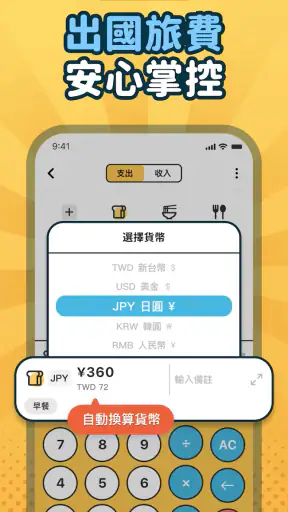 簡單記帳 - 天天掌握生活收支 screenshot