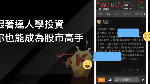 股市籌碼K線 - 快速找出主力籌碼飆股 screenshot