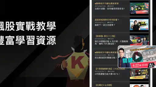 股市籌碼K線 - 快速找出主力籌碼飆股 screenshot