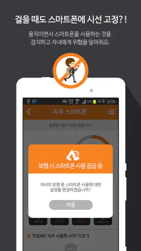 (구)엑스키퍼 부모용 screenshot