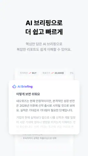 리타민(RETAMIN) - 건강한 투자 습관 screenshot