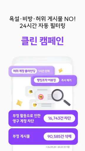 바비톡 - AI 피부과/성형 시술 정보 후기 예약 screenshot
