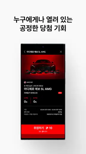빰 - 크리에이터 래플 screenshot