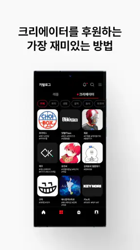 빰 - 크리에이터 래플 screenshot