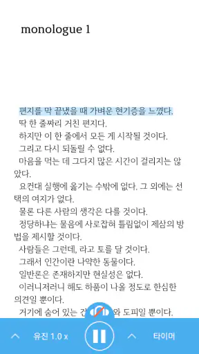 알라딘 전자도서관 screenshot