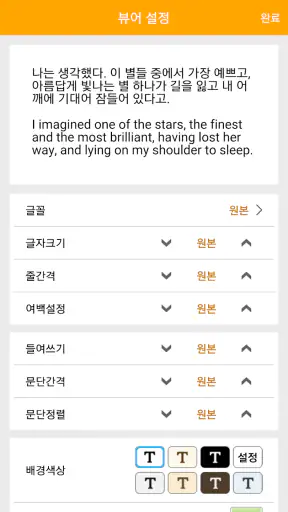 알라딘 전자도서관 screenshot