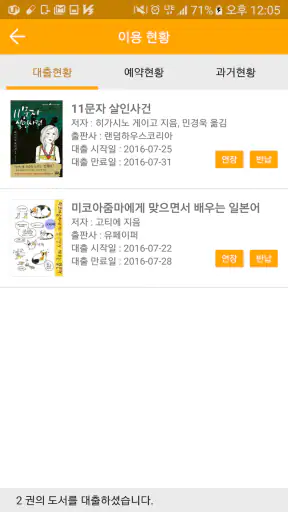 알라딘 전자도서관 screenshot