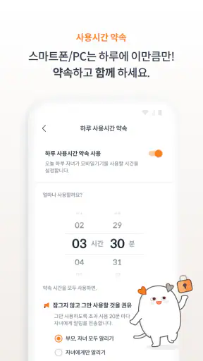 엑스키퍼 – 자녀 스마트폰 관리, 앱 잠금, 시간제한 screenshot