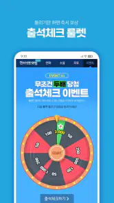 인터넷만화방 - 만화/웹툰/소설 screenshot