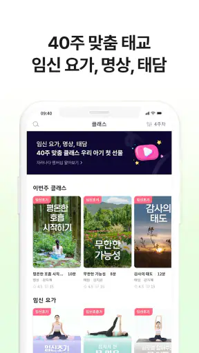 자라나다 – 임신 태교, 아기 두뇌놀이, 건강검진까지! screenshot