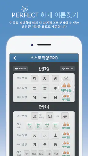 작명 어플 넴유베 이름짓기, 이름풀이, 이름추천, 개명 screenshot