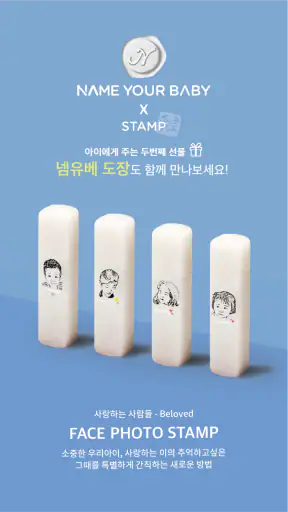 작명 어플 넴유베 이름짓기, 이름풀이, 이름추천, 개명 screenshot