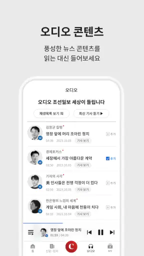 조선일보 screenshot