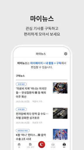 조선일보 screenshot
