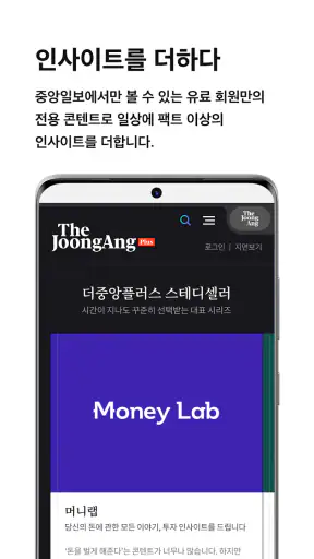 중앙일보 screenshot