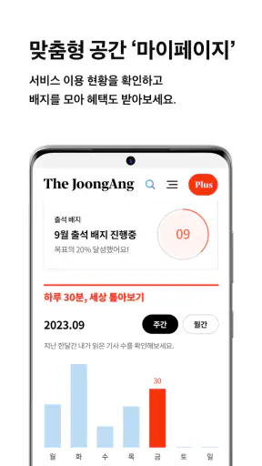 중앙일보 screenshot