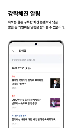 중앙일보 screenshot
