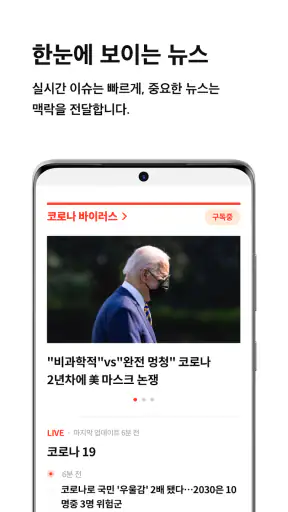 중앙일보 screenshot