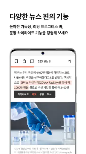 중앙일보 screenshot