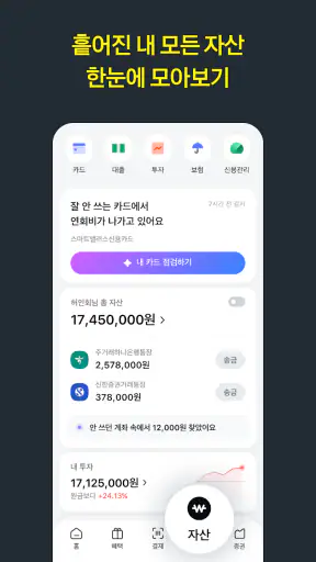 카카오페이 screenshot