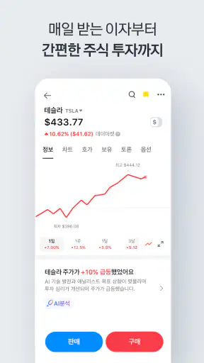 카카오페이 screenshot