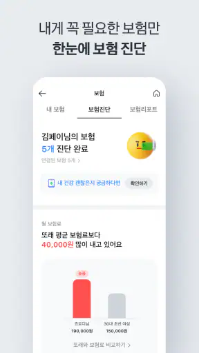 카카오페이 screenshot