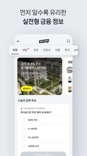카카오페이 screenshot