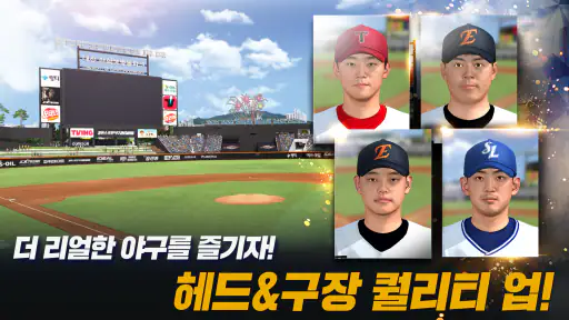 컴투스프로야구2026 screenshot
