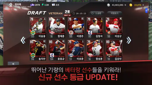 컴투스프로야구매니저 LIVE 2026 screenshot