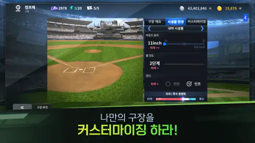 컴투스프로야구매니저 LIVE 2026 screenshot