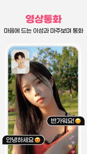 클럽5678 - 채팅과 영상으로 연인을 찾는 설레는 앱 screenshot